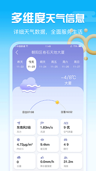 渡渡天气