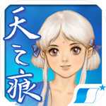 轩辕剑外传天之痕