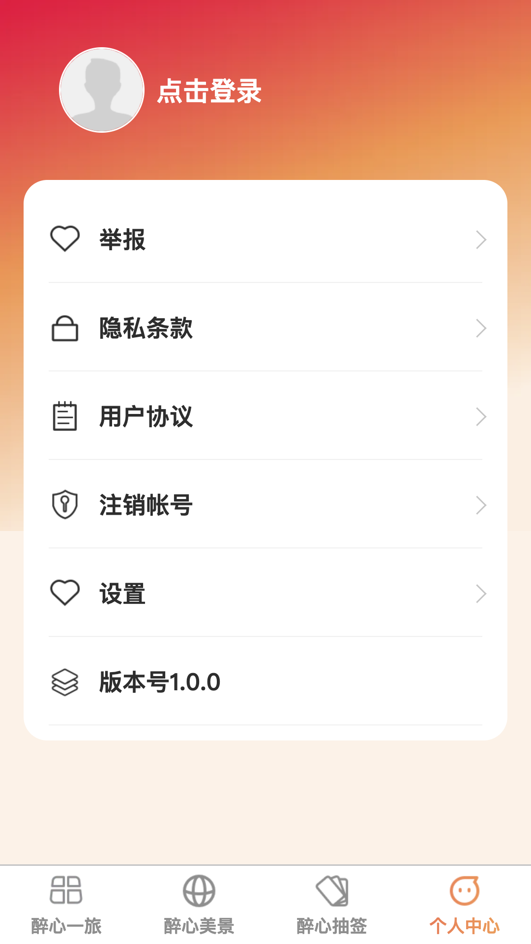 醉心一刷