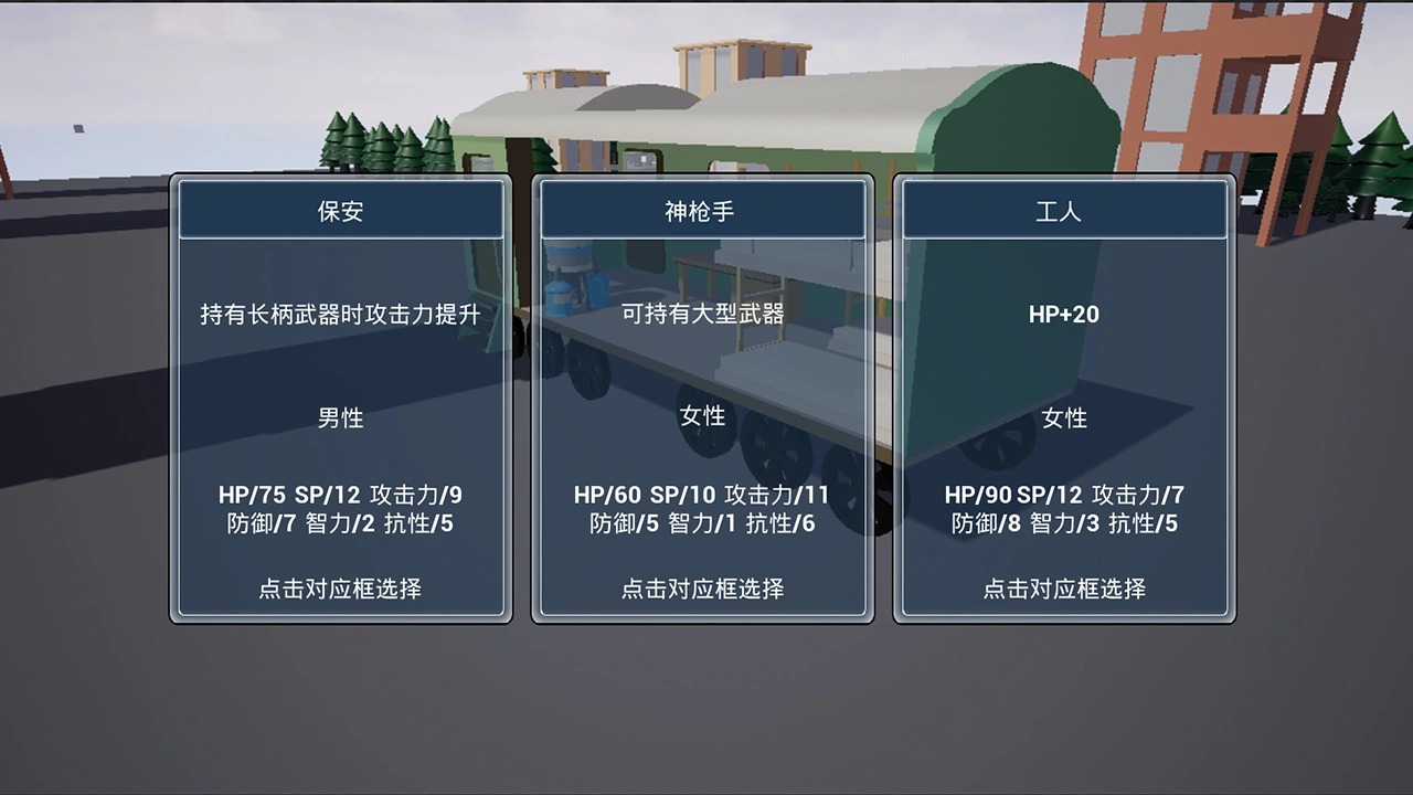前往安全区