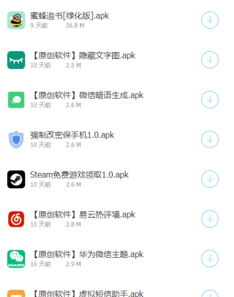 乔合软件库