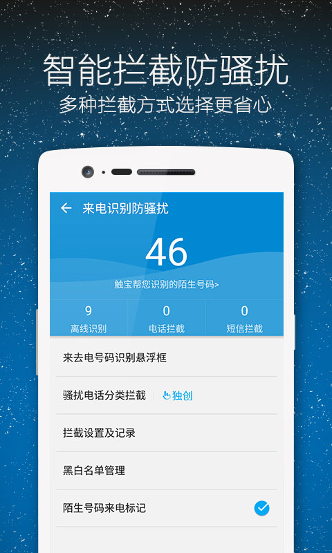 IP智能快速拨号