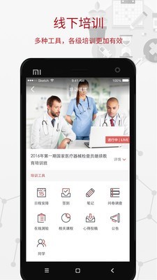 育能教育