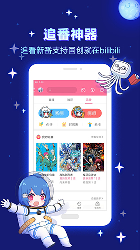 哔哩哔哩
