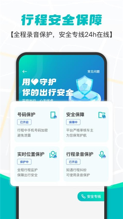 拇指出行