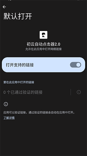 初云自动点击器2.0