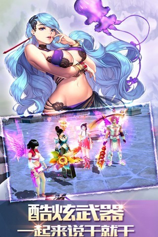 仙魔狂怒