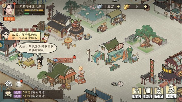 大店小二