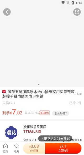 包小省
