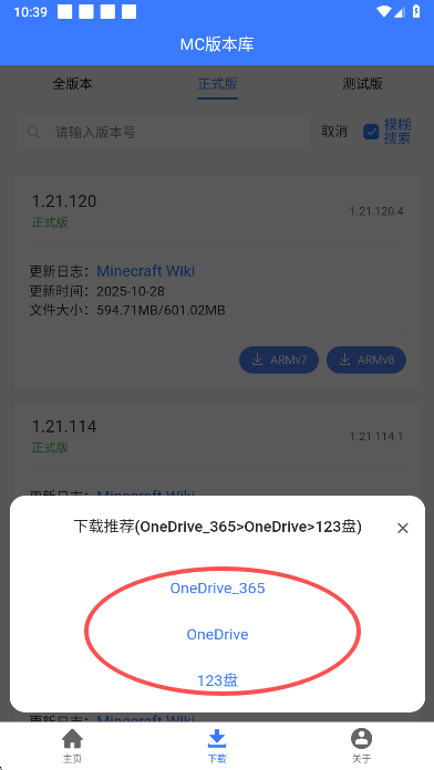 MC版本库