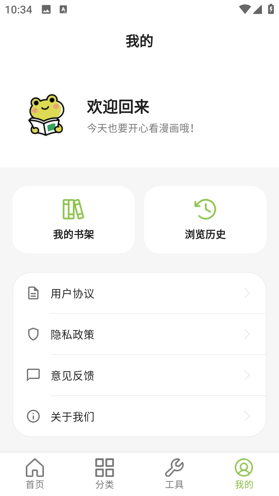 蛙蛙漫画乐园
