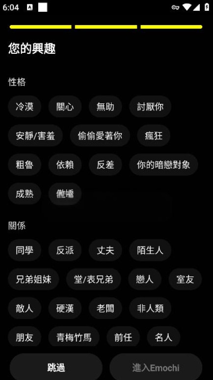 emochi ai聊天