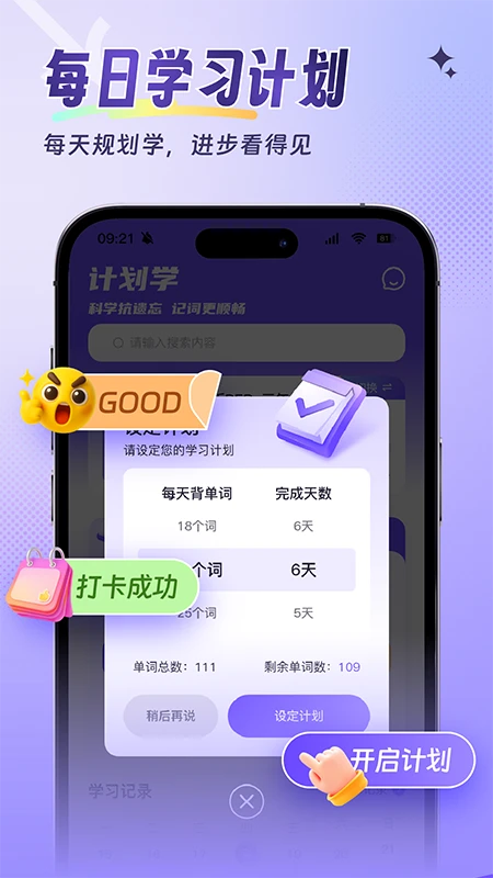 词客群记单词
