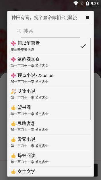 柚子阅读
