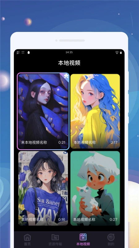 云享播放器