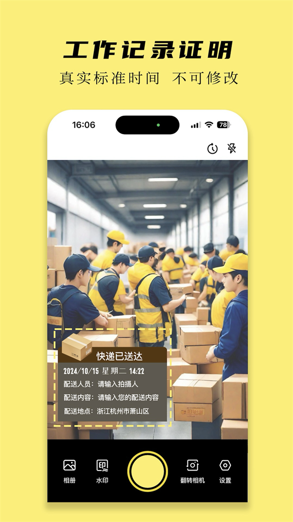 怪兽水印相机