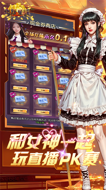 飞跃星球0.1折