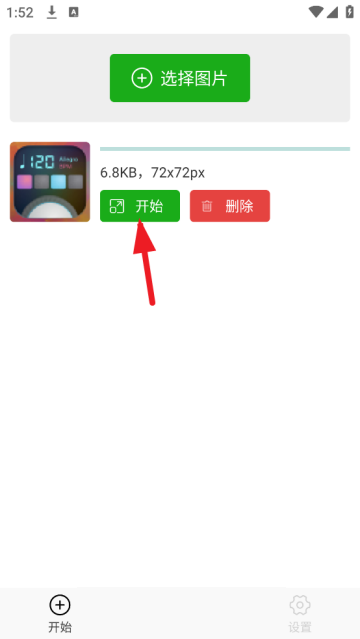 BIGJPG图片放大器