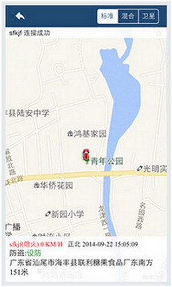 北斗青云车宝作