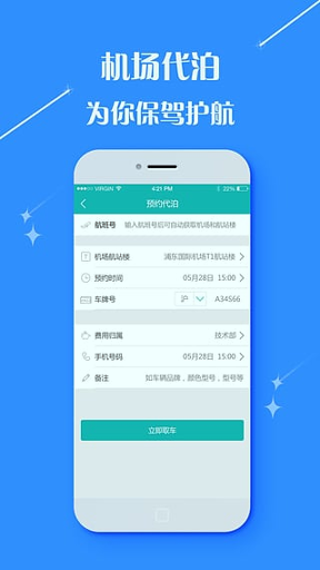 无限商旅