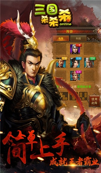 三国杀杀杀