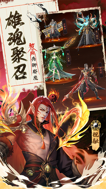 九品捉妖师手机版