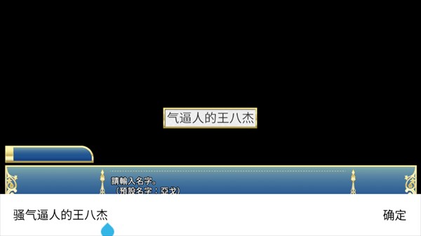 骑士学院2