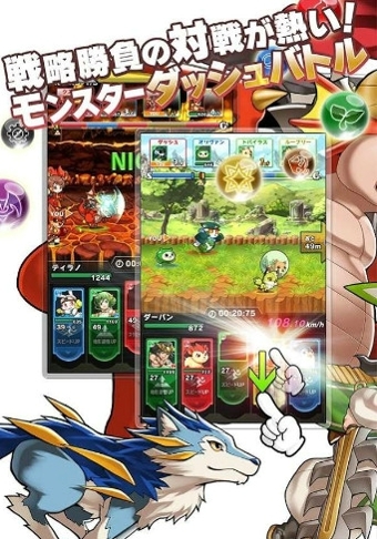 爆走MonsterDash