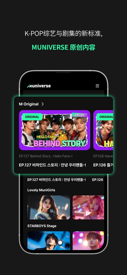 Muniverse