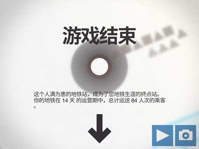模拟地铁国际版