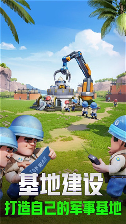 口袋奇兵手机版