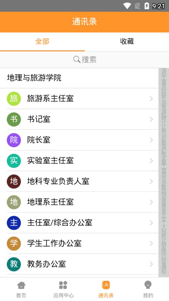 哈尔滨学院