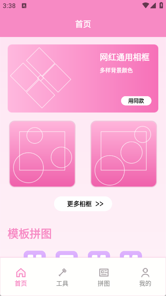 波点拼图