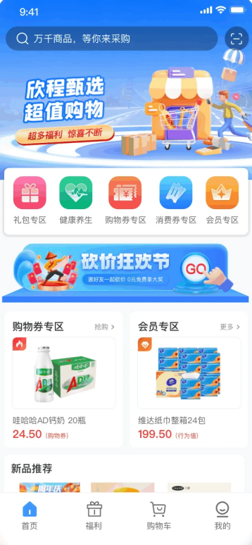 欣程甄选