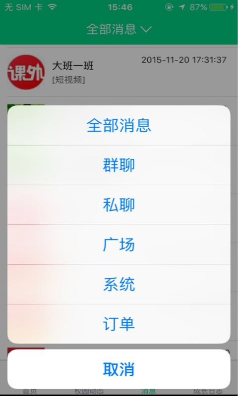 课外表机构版
