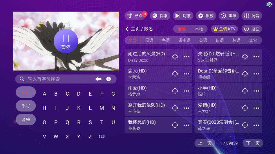 金调KTV