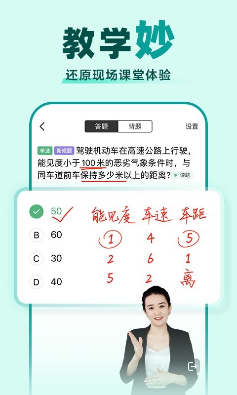 驾校一点通app