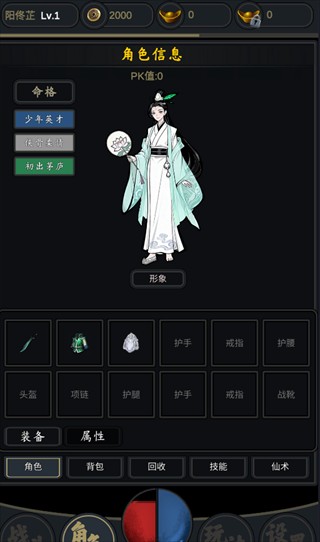 行侠江湖