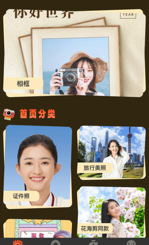 酌光免费相机
