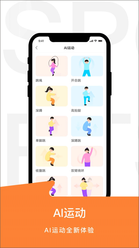 运动世界校园app安卓版