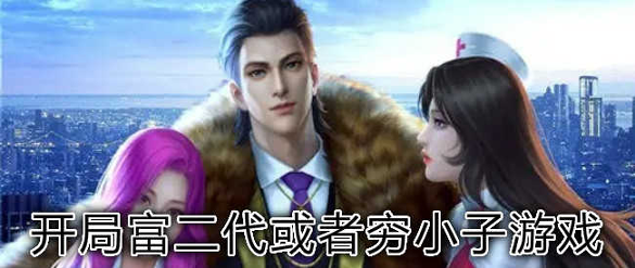 一流总裁