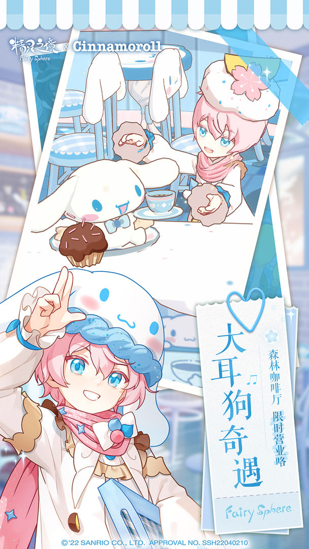 精灵之境官方版
