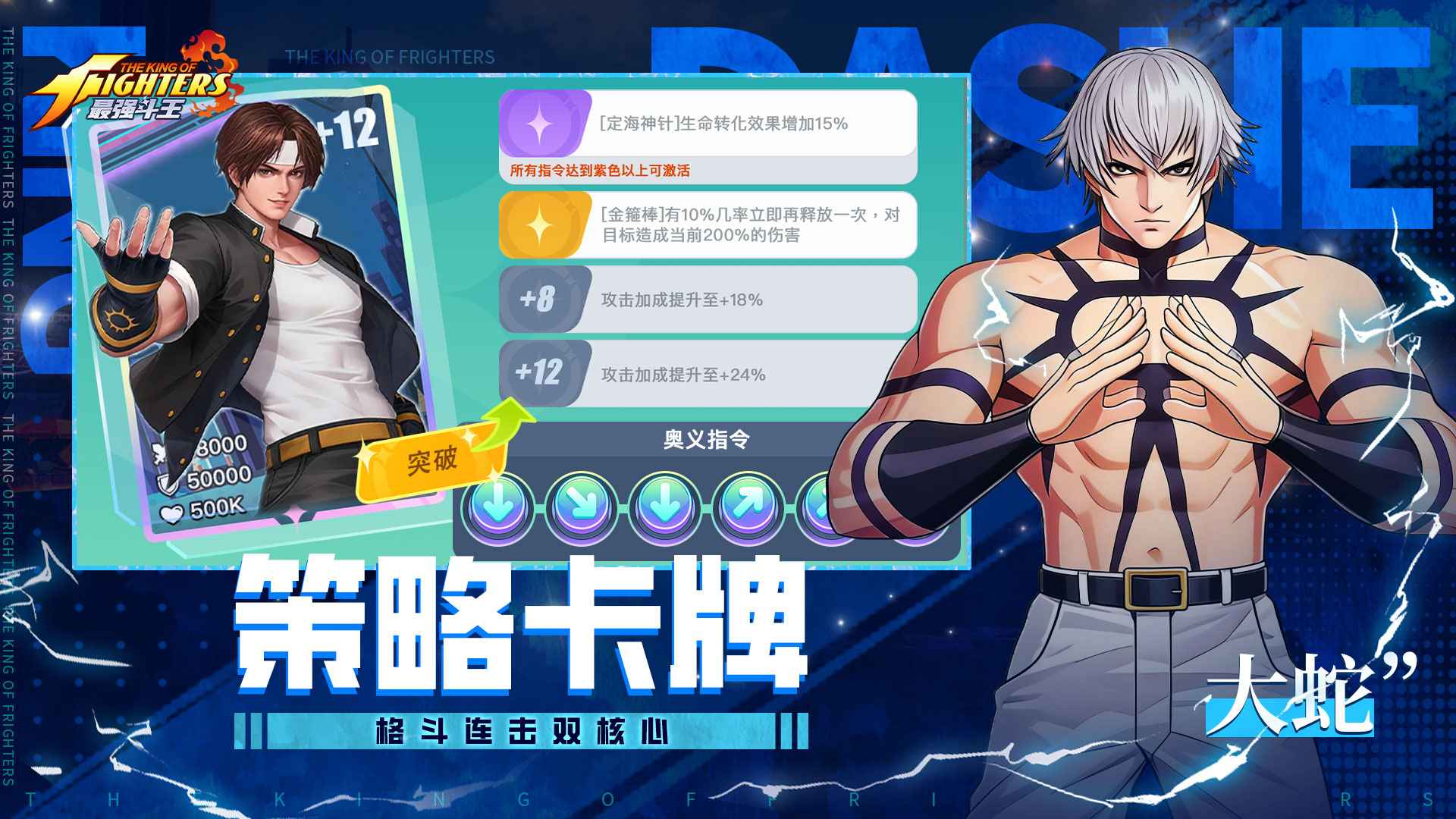 最强斗王