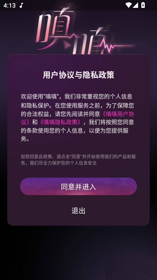嗔嗔