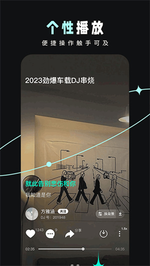 DJ音乐库app最新版