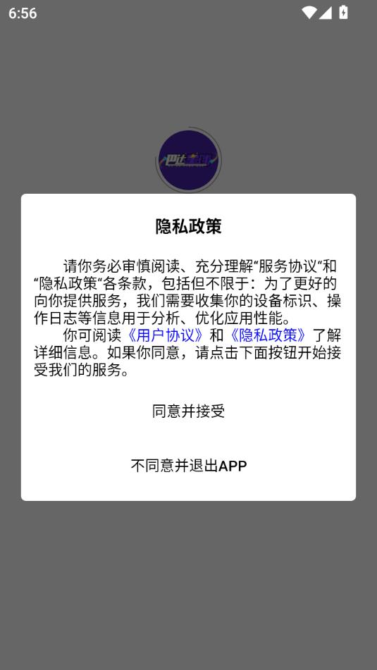 巴达星球