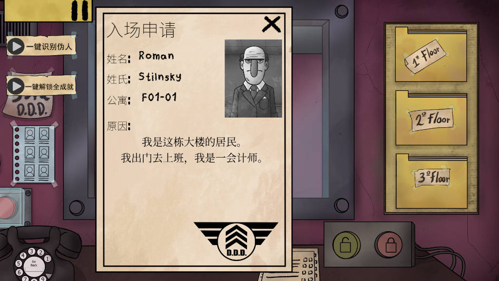 这不是我的邻居噩梦版