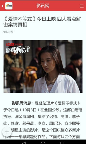 影讯网