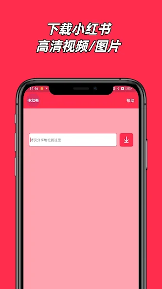 小红书下载器