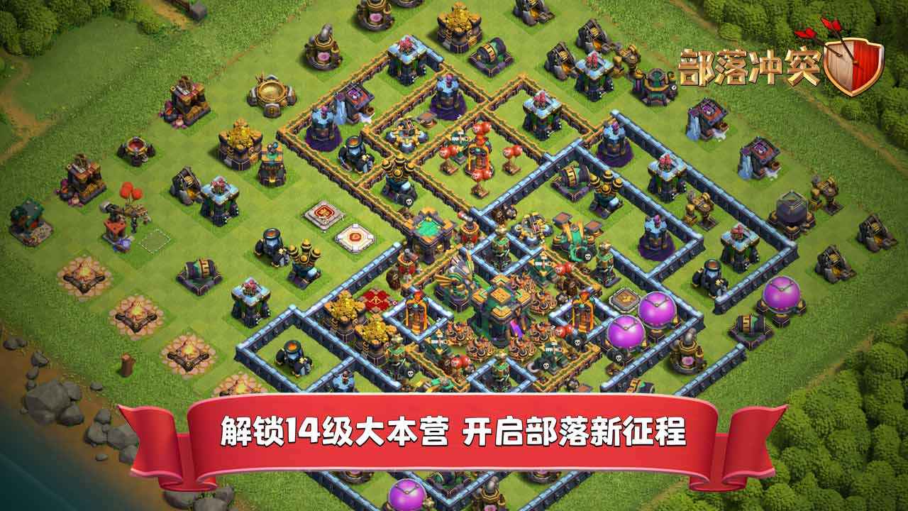 部落冲突账号绑定工具昆仑版